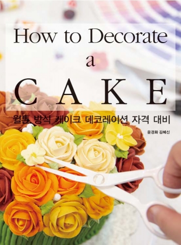 How to Decorate a Cake